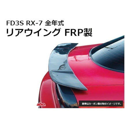 ORIGIN Labo. FD3SRX-7用