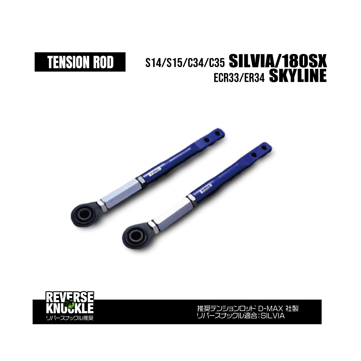REVERSE KNUCKLE tension rod for NISSAN