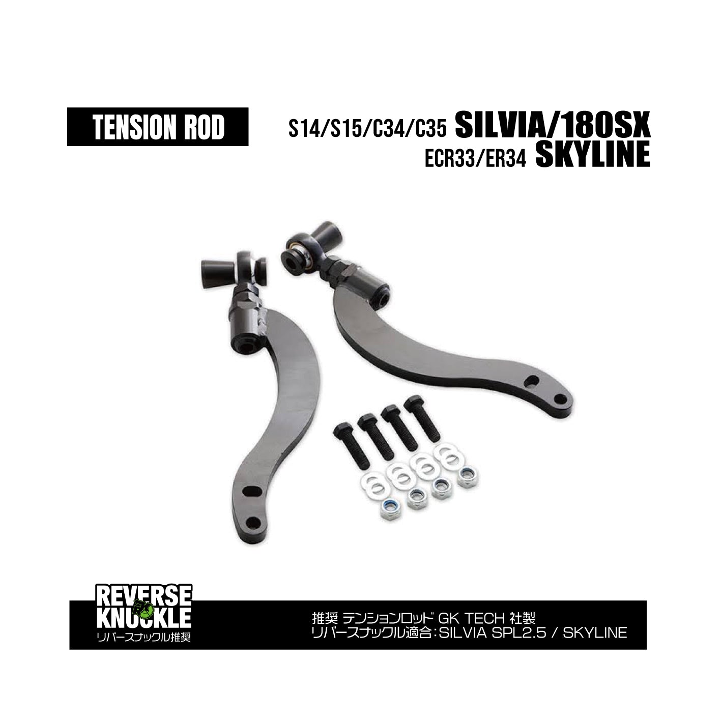 GK TECH tension rod V5 for NISSAN