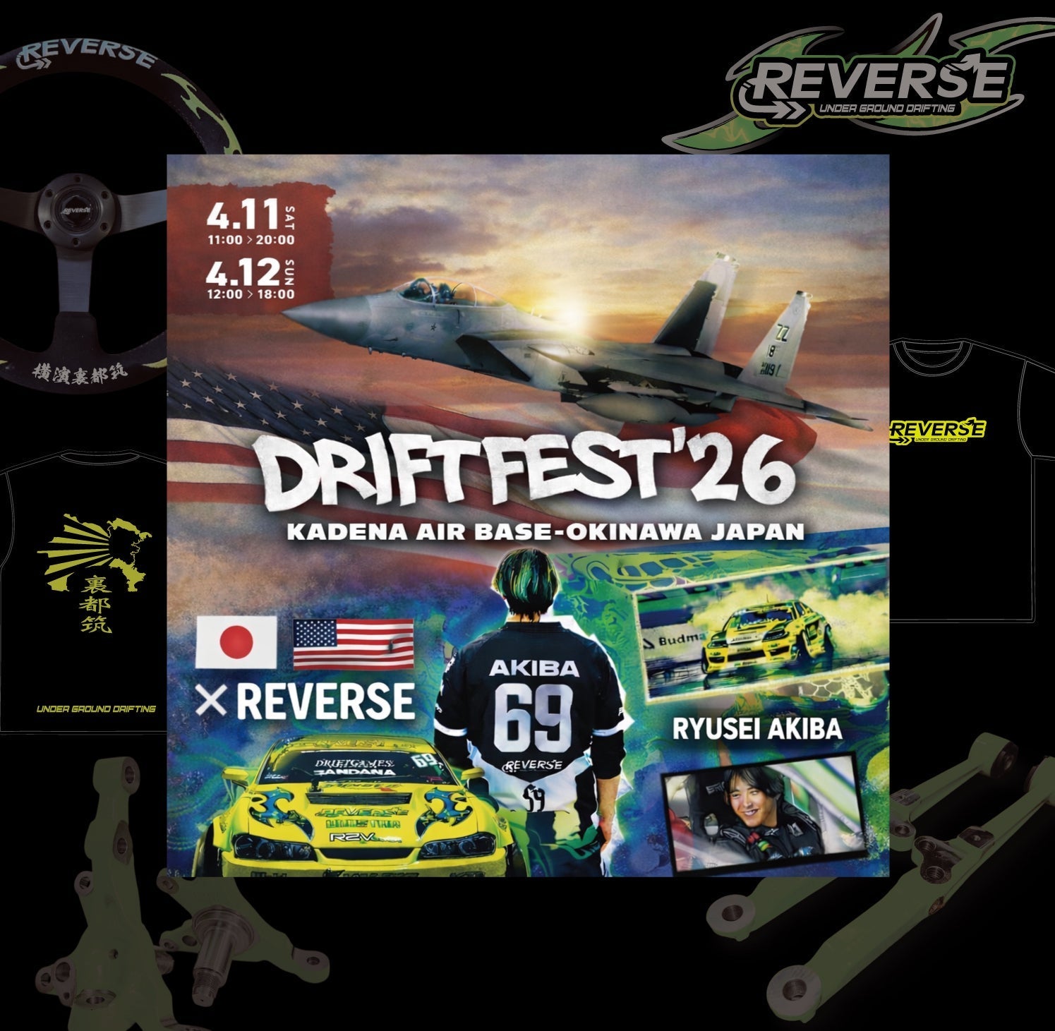 2026 America Fest in 沖縄 嘉手納 米軍基地 KADENA AIR BASE