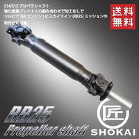 Nagao Techno SR20 to RB25 Gearbox Conversion Drive Shaft