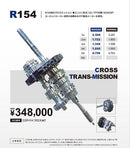 Nagao Techno Close Ratio Gear Set (R154 gearbox)