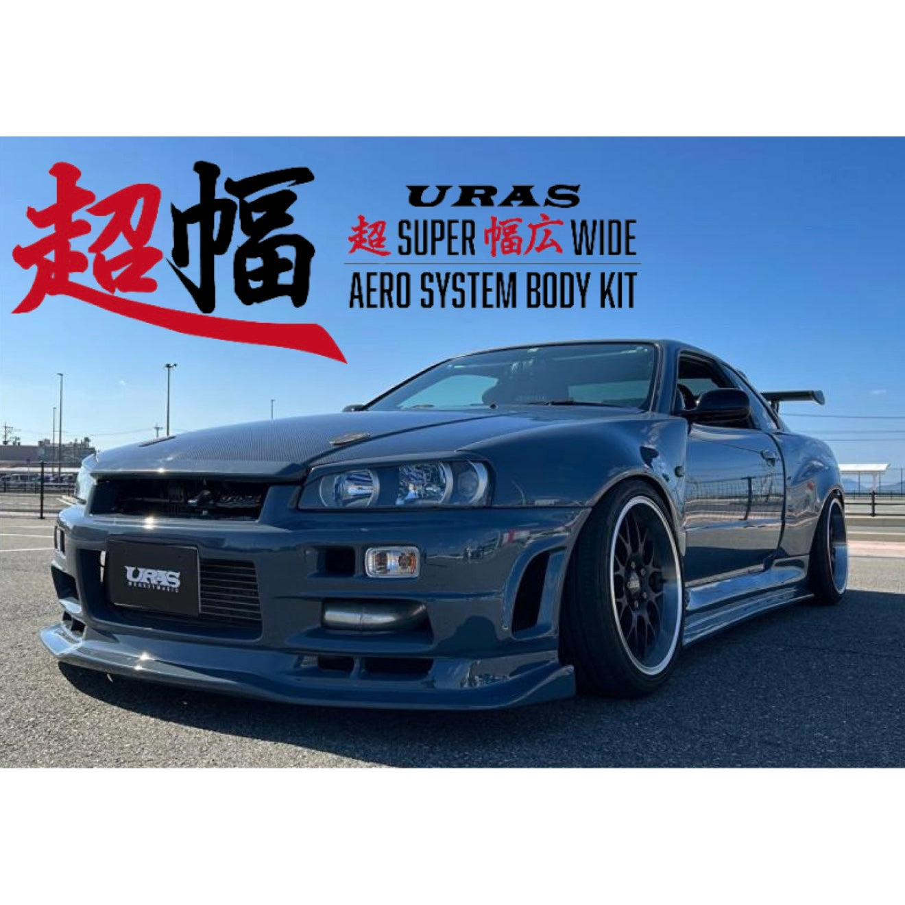 URAS Ultra Wide Full Body Aero Kit for 2-Door