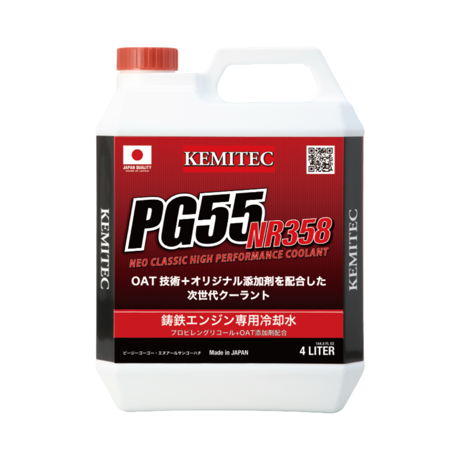 KEMITEC　PG55 RC