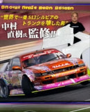 ORIGIN Labo. S13 Silvia | Rear Panel Full Set (Original Shape)