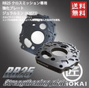 Nagao Techno RB25 Gear Box Reinforced Center Plate