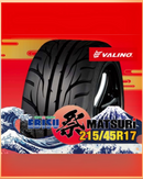 VALINO GREEVA 08D 235/40-17