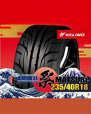 VALINO GREEVA 08D 235/40-17