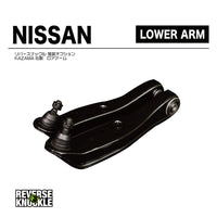 日産用  /　延長ロアアーム　 スタンダード