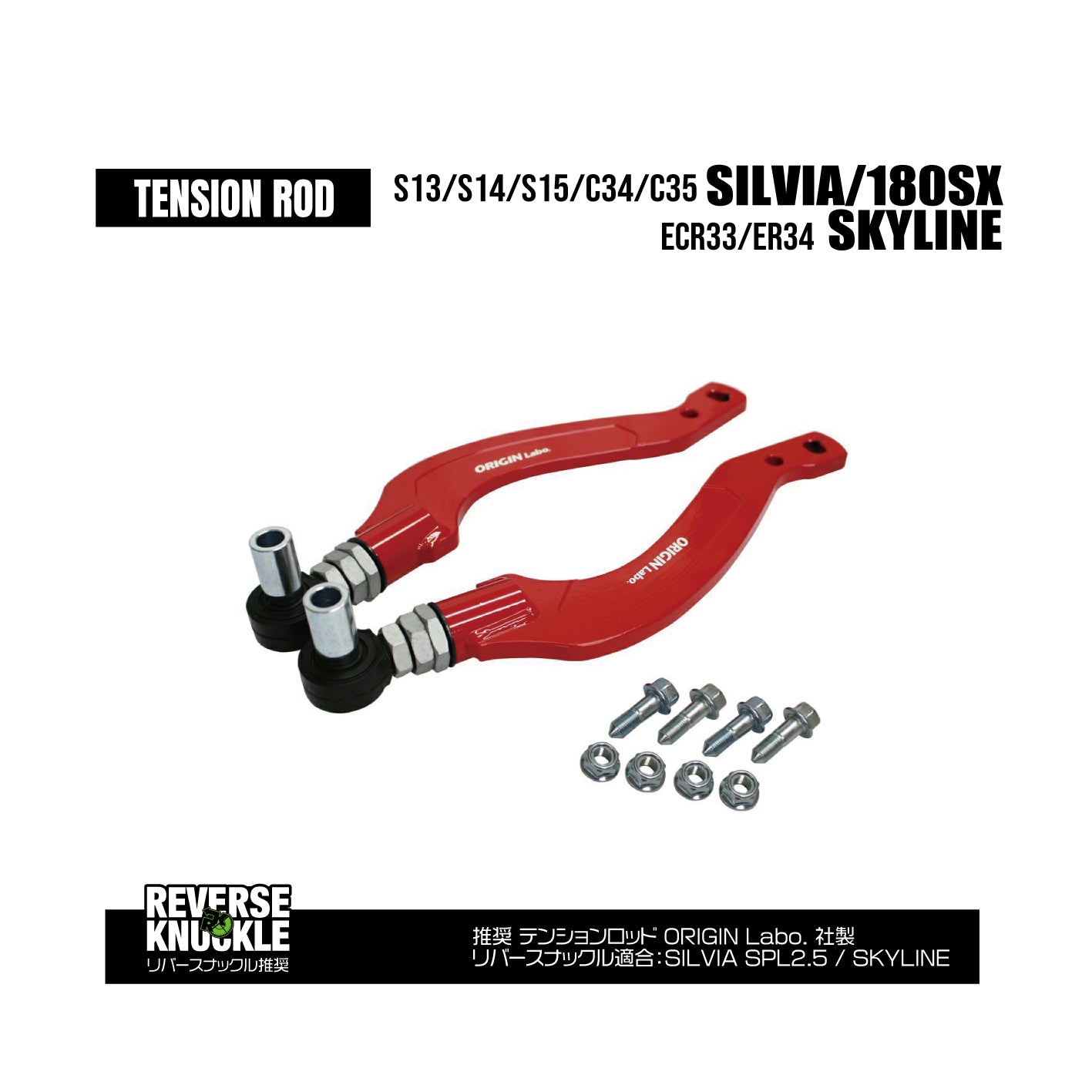 REVERSE KNUCKLE – BOOSTAR-69